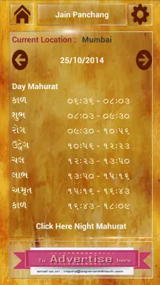 JainPanchang android App screenshot 0