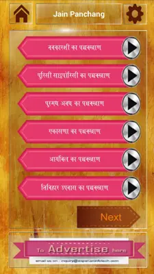 JainPanchang android App screenshot 3